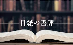 日本経済新聞 - News update