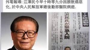 Image result for 江澤民 遊湖