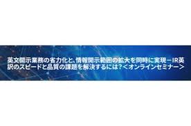 PR TIMES - News update