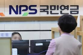 국민연금공단