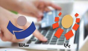 واکنش بانک مرکزی به ادعای بانک سامان درباره تاخیر در ساتنا و پایا