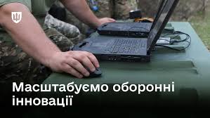 міністерство оборони