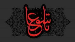روز تاسوعا سال ۶۱ هجری قمری دقیقا چگونه گذشت؟ +اسناد دقیق