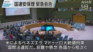 News source: NHKニュース