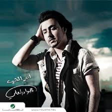 Jawad Al Ali - Amr El Hob - Welcome to www. - br-cd-02586