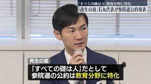 日テレNEWS NNN - News update
