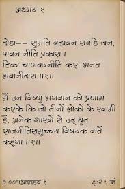 Image result for great thinker in hindi