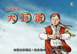 「白目柯文哲」的圖片搜尋結果