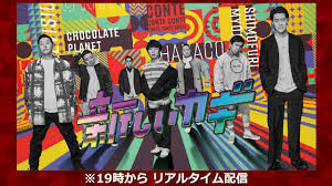 チョコプラ長田