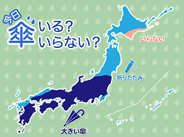 ウェザーニュース - News update