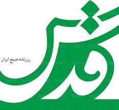 روزنامه اصولگرا: مشاور قالیباف برخلاف خود او ، حرفهای سخیف زده است