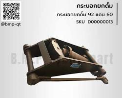 รูปภาพแหนบรถกระบะ BMPTRUCK
