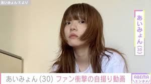 あいみょん、タトゥー!? 最新自撮り写真にファン騒然！夏フェスグッズも公開 - Imagen principal del artículo
