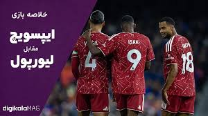 لیورپول