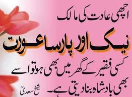 Sheikh Saadi Quotes In English. QuotesGram via Relatably.com