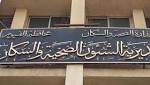طوارئ في "صحة" و"بيطري" الفيوم