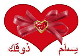 الشروق