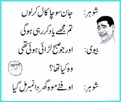 Romantic SMS in Urdu for Husband for Boyfriend Hindi for ... via Relatably.com