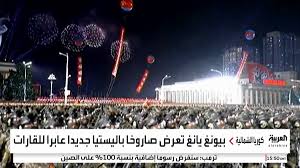 العربية - News update