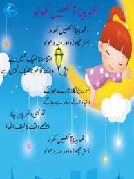 funny pictures with captions for kids in urdu