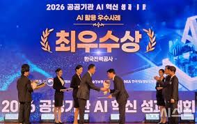 한전, 'AI 기반 고독사 예방'으로 공공기관 AI 혁신 챌린지 최우수상