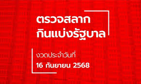 News source: Sanook.com