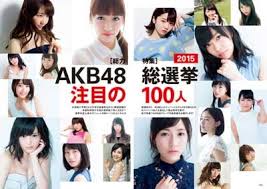「akb48」の画像検索結果