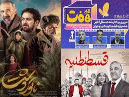 پوستر «قسطنطنیه» رونمایی شد/ حضور «گوسفند» در جشنواره‌های آمریکایی