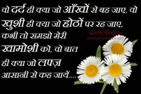 Romantic Hindi Love Shayari for Girlfriend | Quotes Wallpapers via Relatably.com