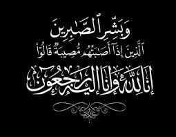 الوفيات في الأردن اليوم.. السبت 18-7-2026 | مدار الساعة