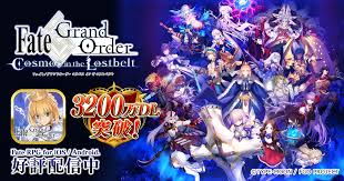 Fate/Grand Order 公式サイト - News update