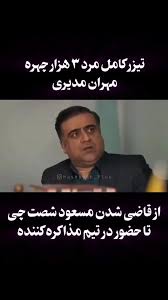 تیزر کامل سریال «مرد سه هزار چهره» مهران مدیری منتشر شد + تاریخ پخش