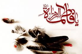 نتیجه تصویری برای فاطمیه