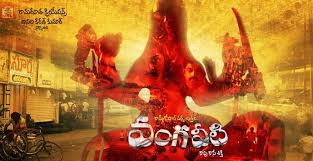 Image result for vangaveeti