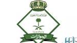 «الجوازات»: إيقاف الخدمات من وزارة