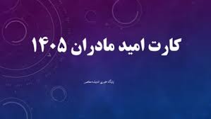 یارانه