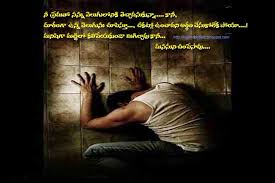 Deep Love Failure Quotes in Telugu, Love Failure Feelings Letters ... via Relatably.com