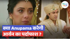 Aryan’s Lies to Be Busted? Anupama Ready to Expose Everything!