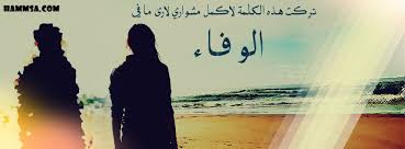بنات الفيس 2013 اغلفة جديدة