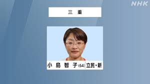 NHK - News update