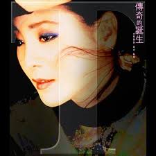 Dong Shan Piao Yu Xi Shan Qing (Cantonese Version) 작곡:Jolland Chan,Wuai Yuk &middot; Teresa Teng - 327060_1_f