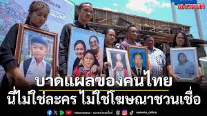 แนวหน้า - News update