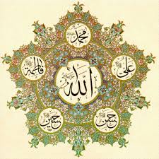 Image result for ALLAH Names HD Wallpapers