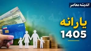 سامانه حمایت معیشتی hemayat.mcls.gov.ir؛ مرجع رسمی استعلام د|اندیشه معاصر