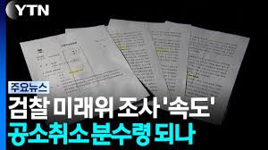검사