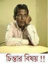Image result for bangla funny comments