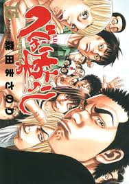 Beshari Gurashi jp Vol.15 ( MORITA Masanori MORITA Masanori ) べしゃり暮らし - Volume - Manga news - beshari-gurashi-15-shueisha