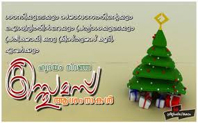Malayalam quotes, Malayalam scraps,Malayalam greetings, wishes ... via Relatably.com
