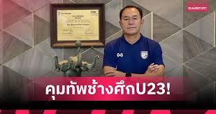 Siamsport - News update