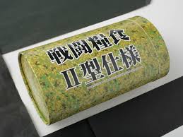 Image result for 自衛隊の戦闘糧食